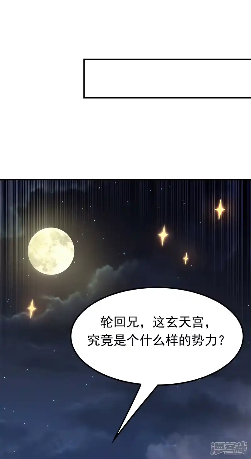 武逆_h 第282话 这并不是你的错 第31页