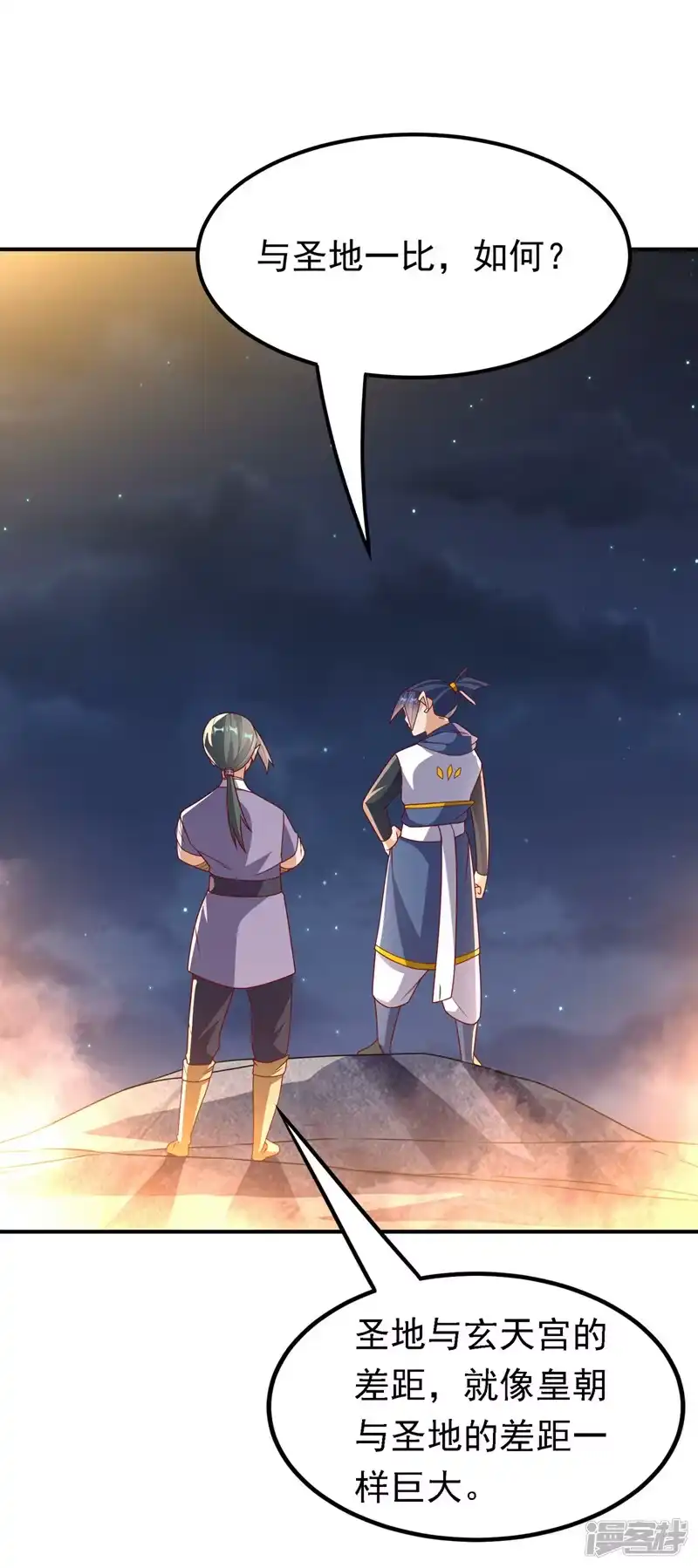 武逆_h 第282话 这并不是你的错 第33页