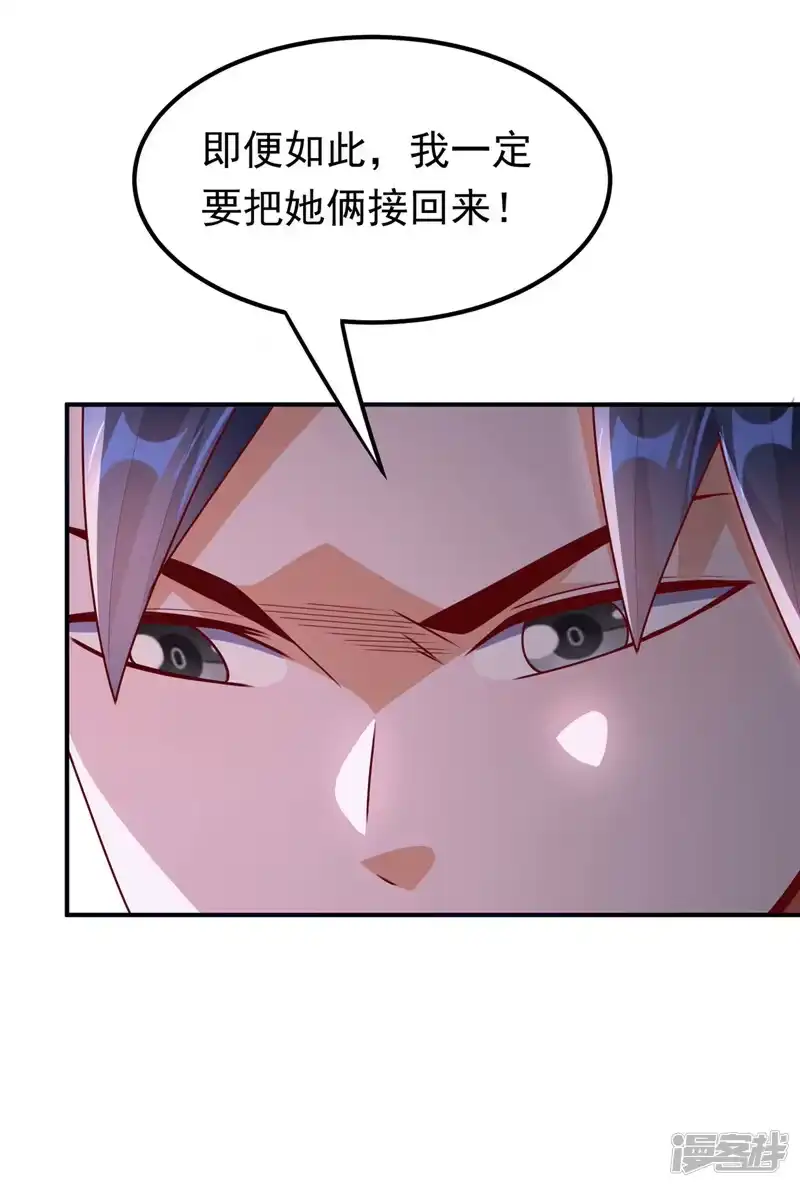 武逆_h 第282话 这并不是你的错 第35页