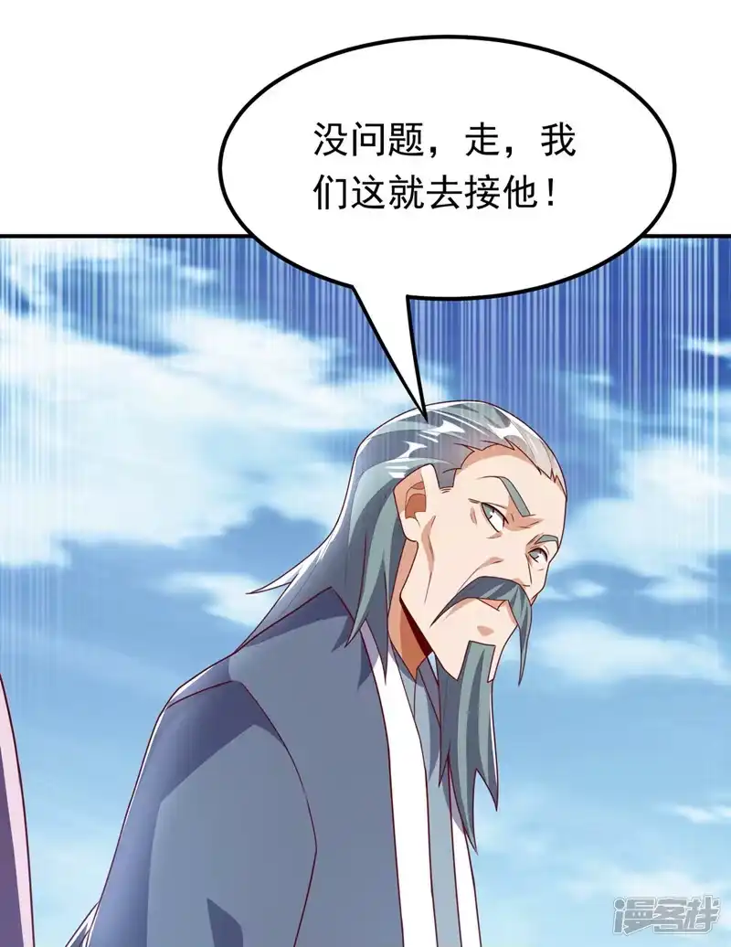 武逆_h 第283话 袭击我的人，是谁？ 第13页