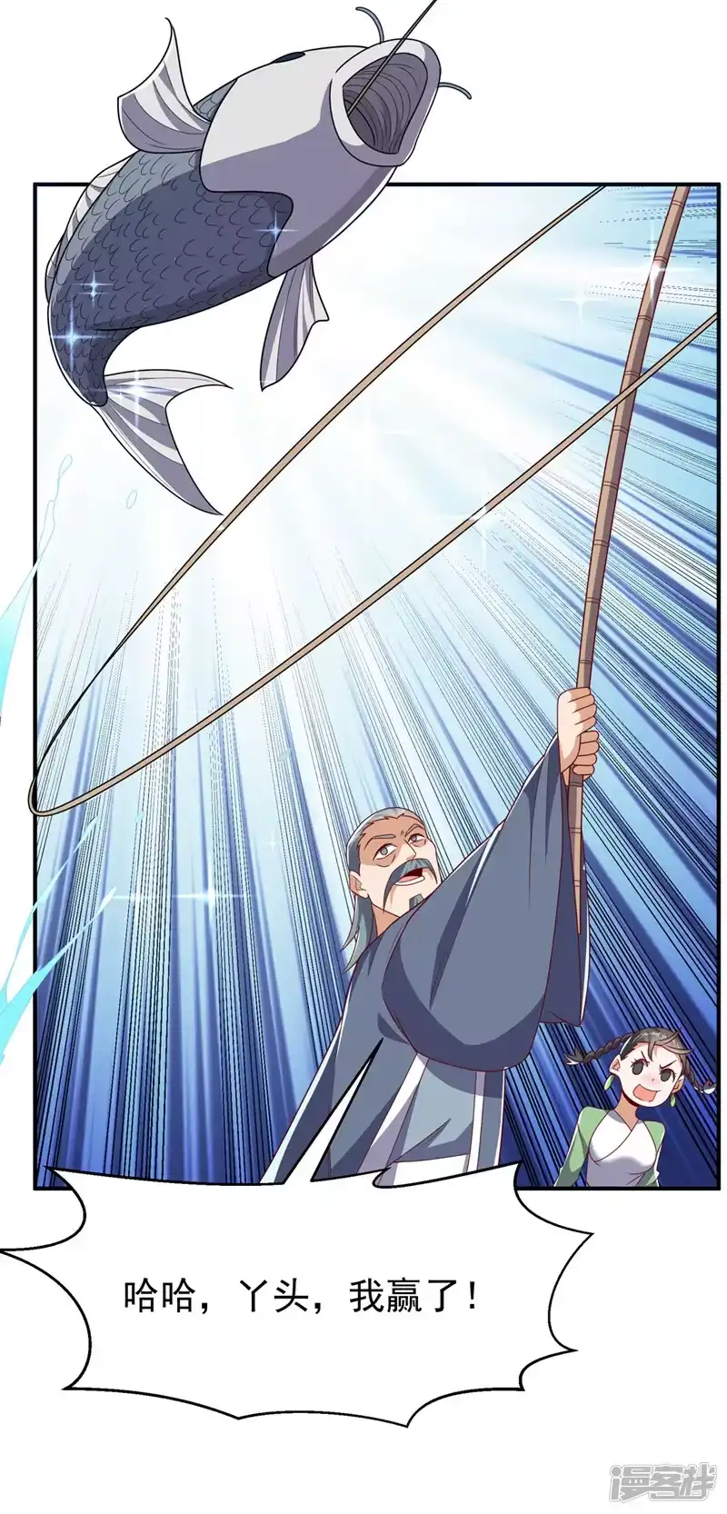 武逆_h 第283话 袭击我的人，是谁？ 第2页
