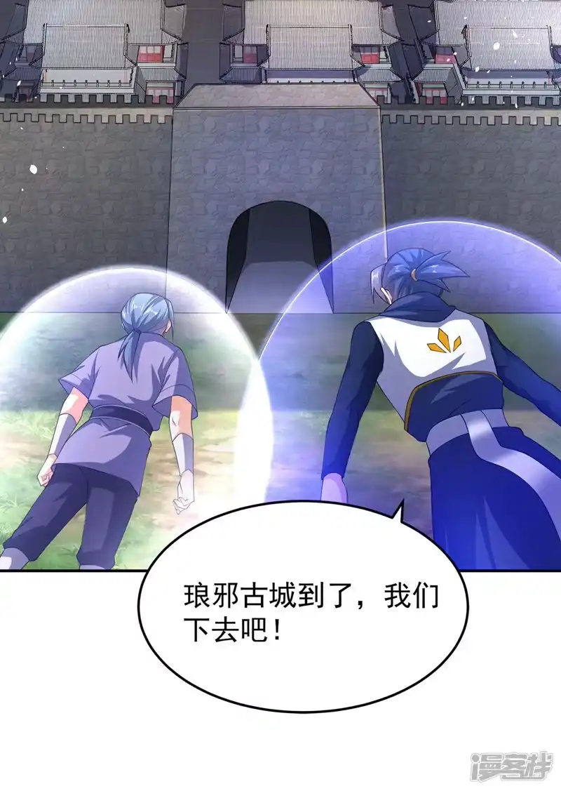 武逆_h 第283话 袭击我的人，是谁？ 第21页