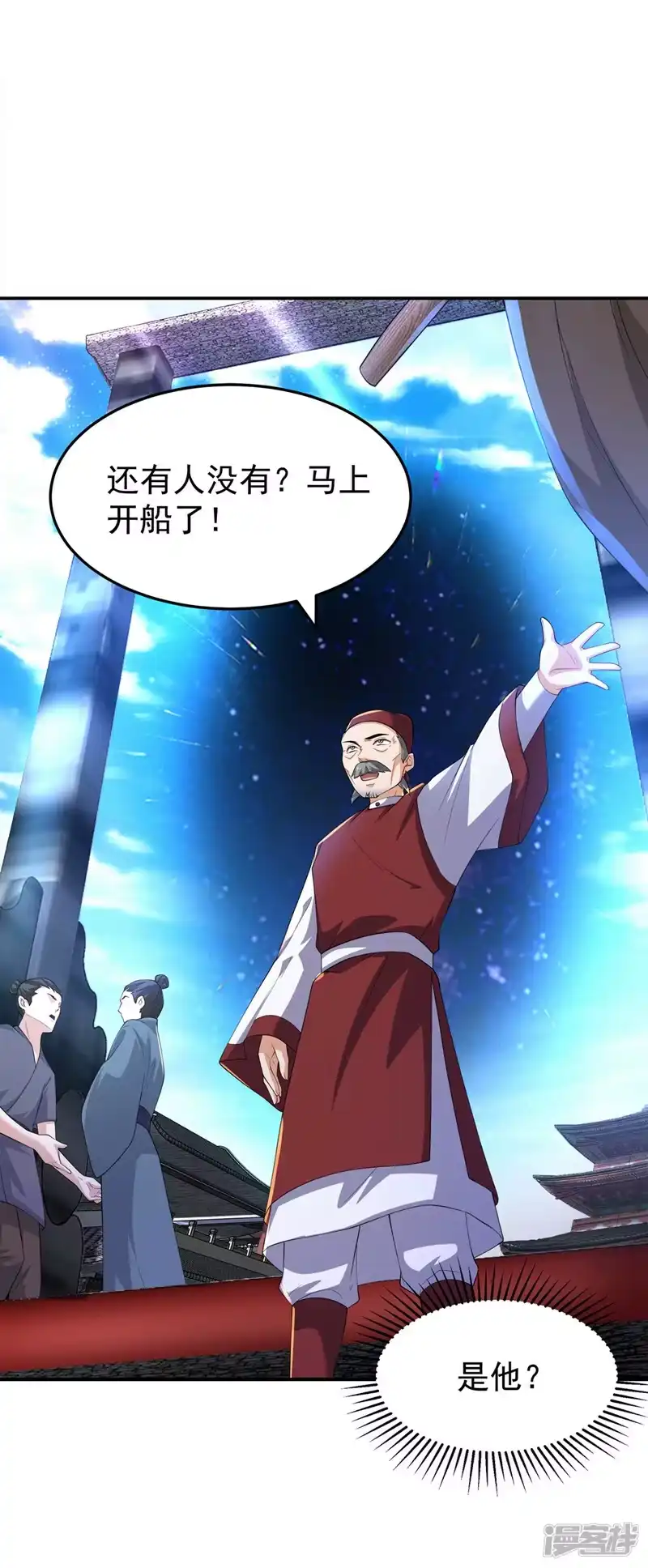 武逆_h 第283话 袭击我的人，是谁？ 第25页