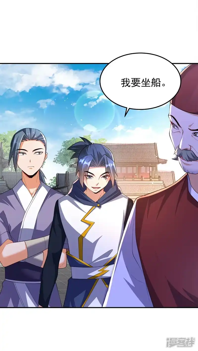 武逆_h 第283话 袭击我的人，是谁？ 第26页