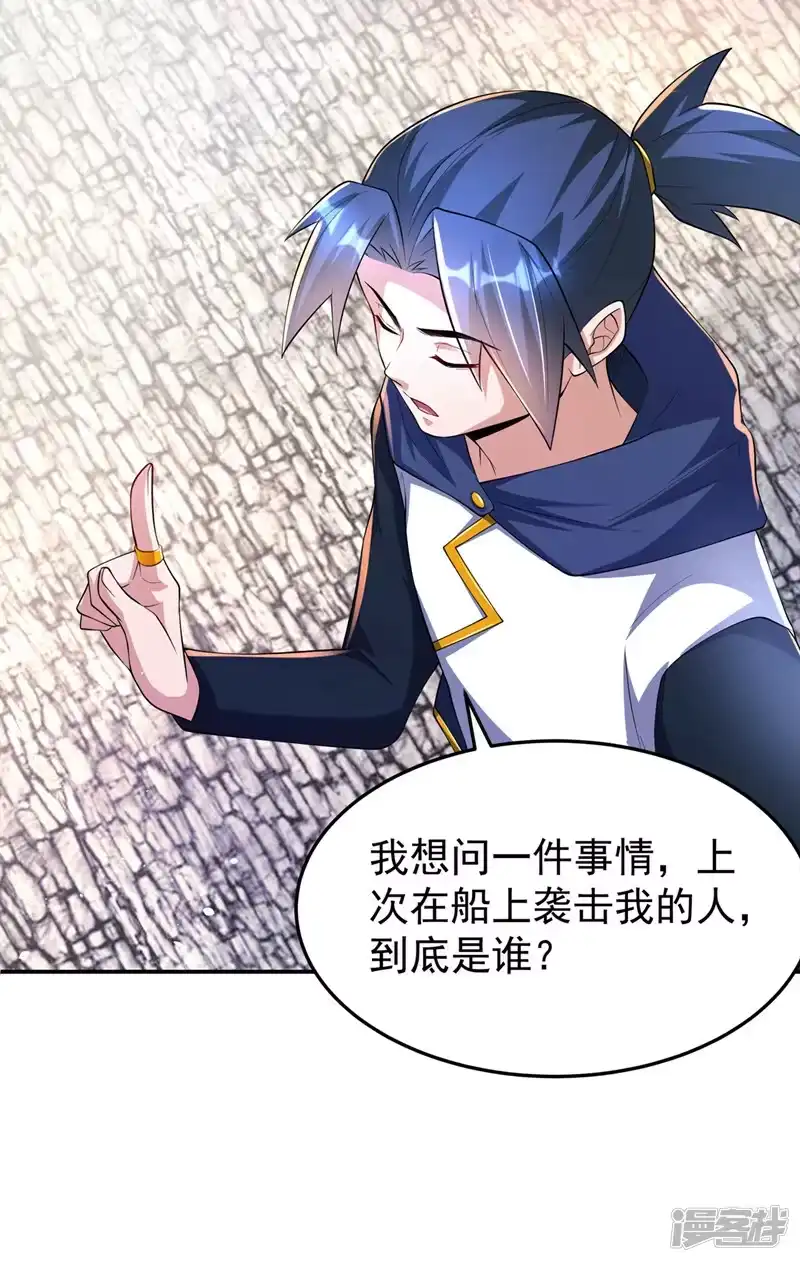 武逆_h 第283话 袭击我的人，是谁？ 第28页