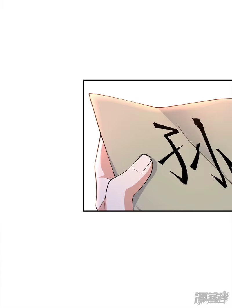 武逆_h 第283话 袭击我的人，是谁？ 第35页