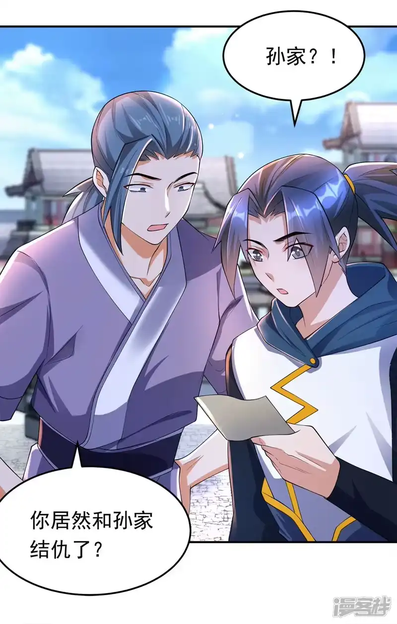 武逆_h 第283话 袭击我的人，是谁？ 第36页