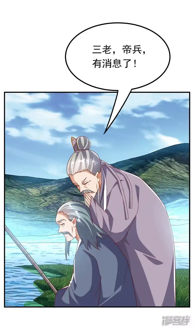 武逆_h 第283话 袭击我的人，是谁？ 第7页