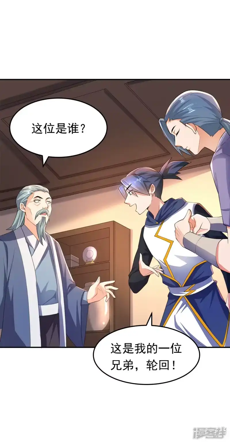 武逆_h 第284话 老祖宗，我回来了！ 第10页