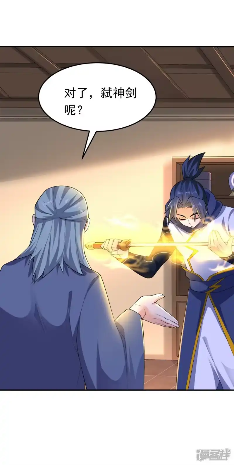 武逆_h 第284话 老祖宗，我回来了！ 第12页