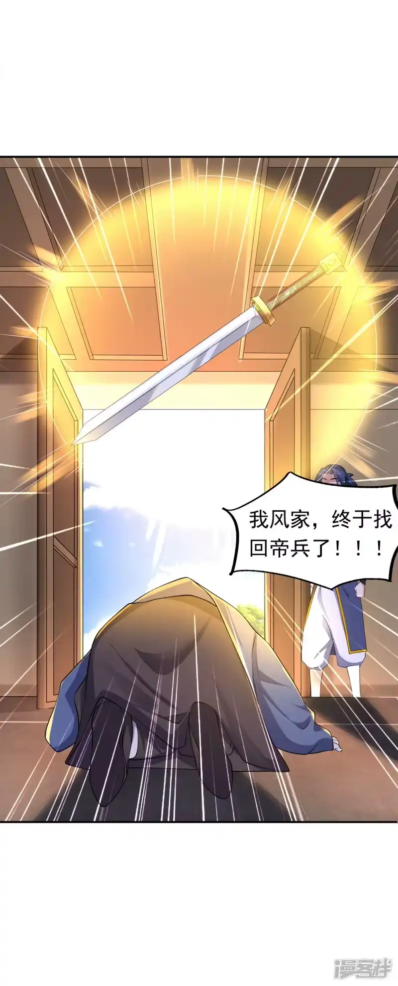 武逆_h 第284话 老祖宗，我回来了！ 第14页
