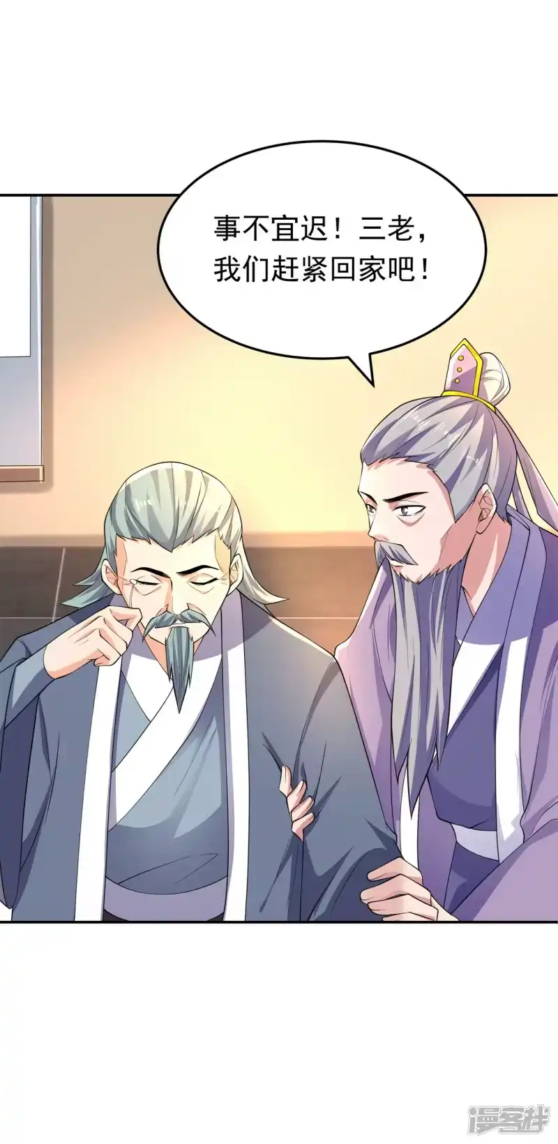 武逆_h 第284话 老祖宗，我回来了！ 第15页