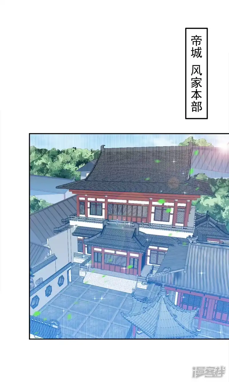 武逆_h 第284话 老祖宗，我回来了！ 第17页