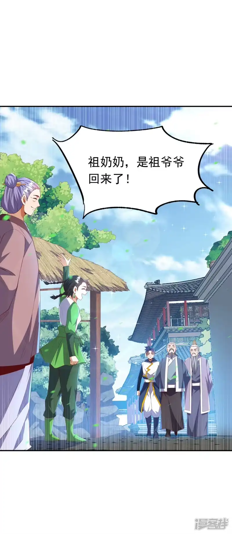 武逆_h 第284话 老祖宗，我回来了！ 第19页