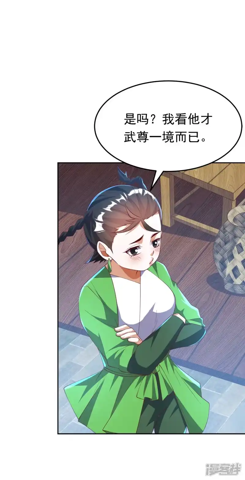 武逆_h 第284话 老祖宗，我回来了！ 第21页