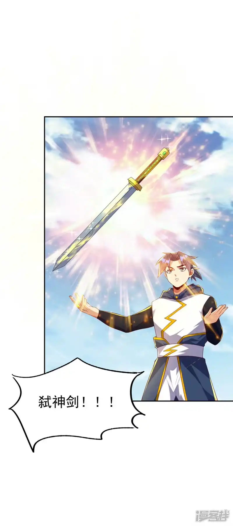 武逆_h 第284话 老祖宗，我回来了！ 第24页