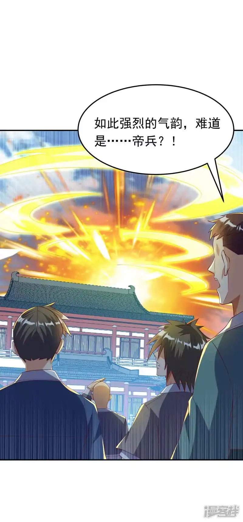 武逆_h 第284话 老祖宗，我回来了！ 第26页