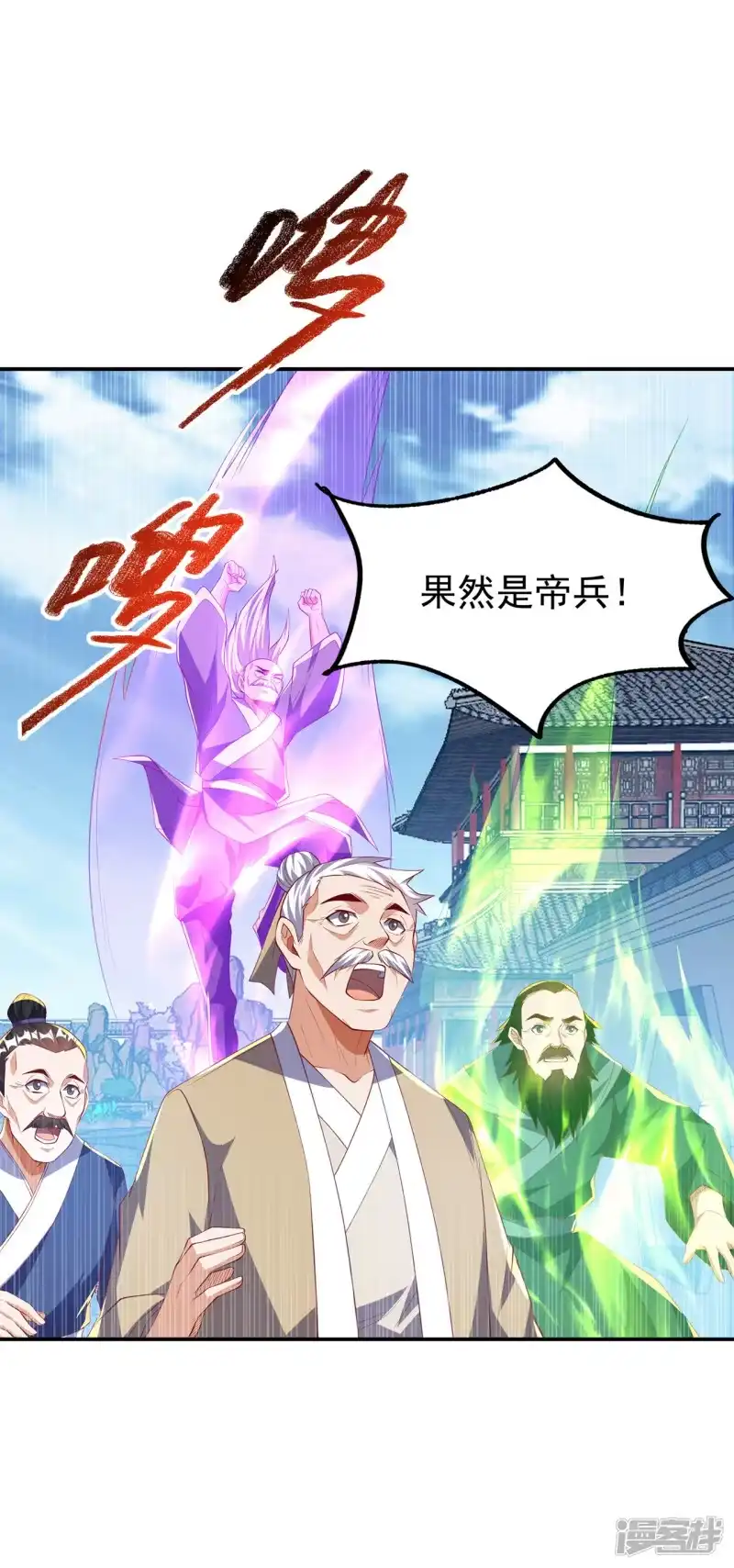 武逆_h 第284话 老祖宗，我回来了！ 第29页