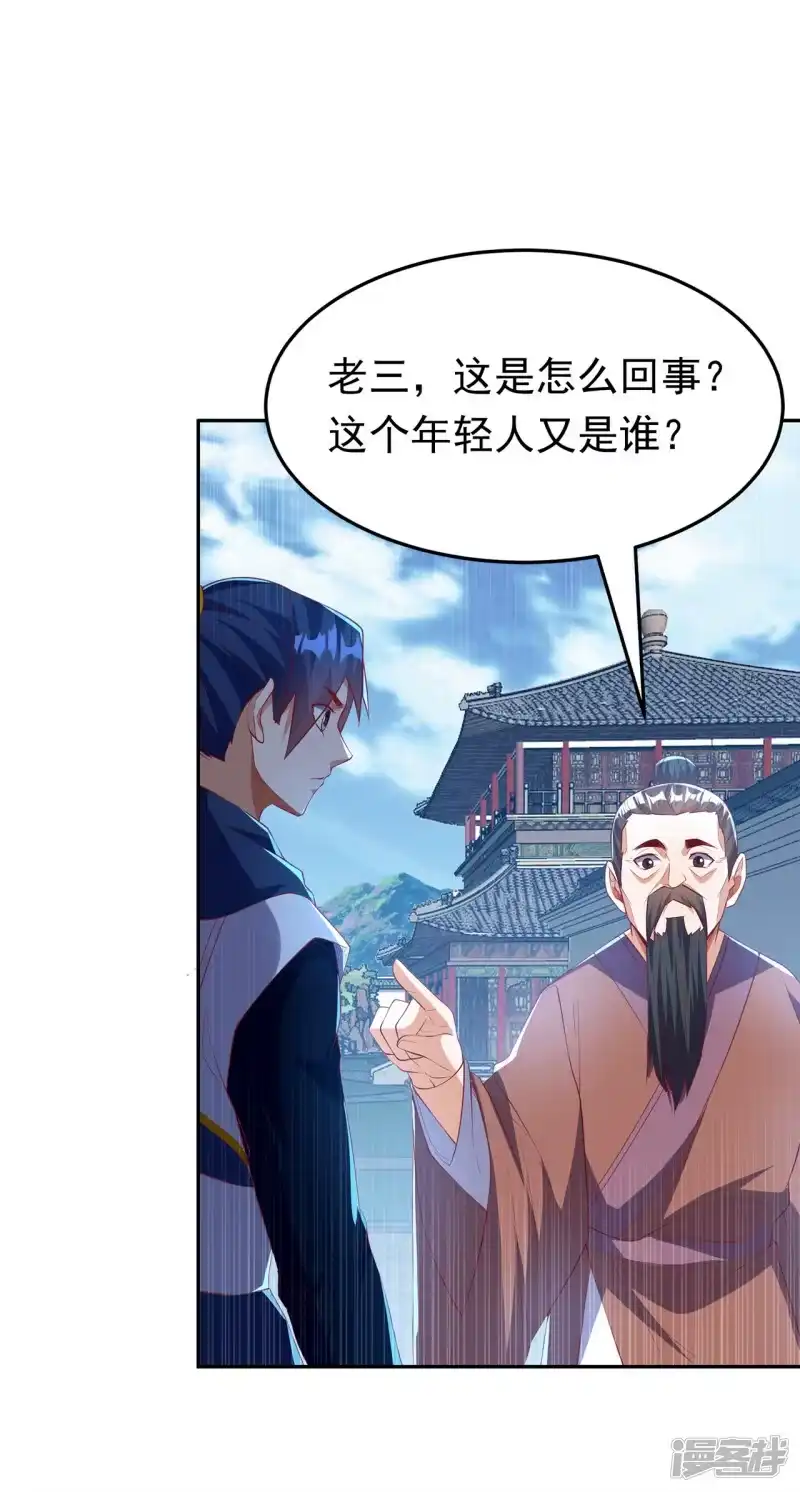武逆_h 第284话 老祖宗，我回来了！ 第31页