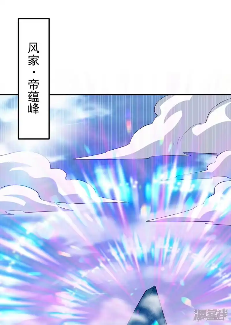 武逆_h 第285话 帝脉已经激活了！ 第10页