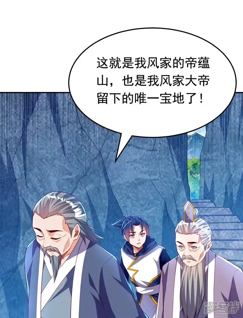 武逆_h 第285话 帝脉已经激活了！ 第12页