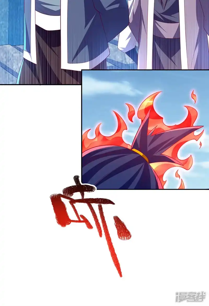 武逆_h 第285话 帝脉已经激活了！ 第13页