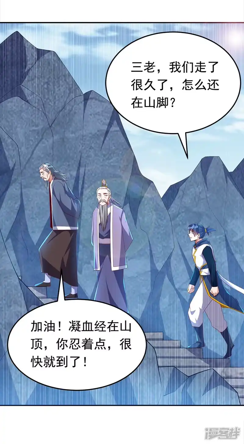 武逆_h 第285话 帝脉已经激活了！ 第19页