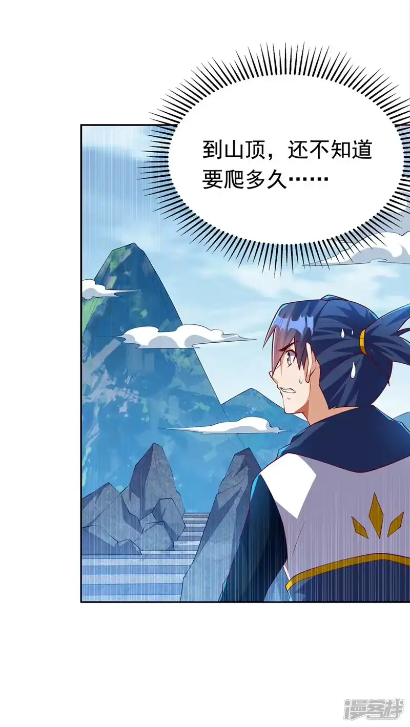 武逆_h 第285话 帝脉已经激活了！ 第20页