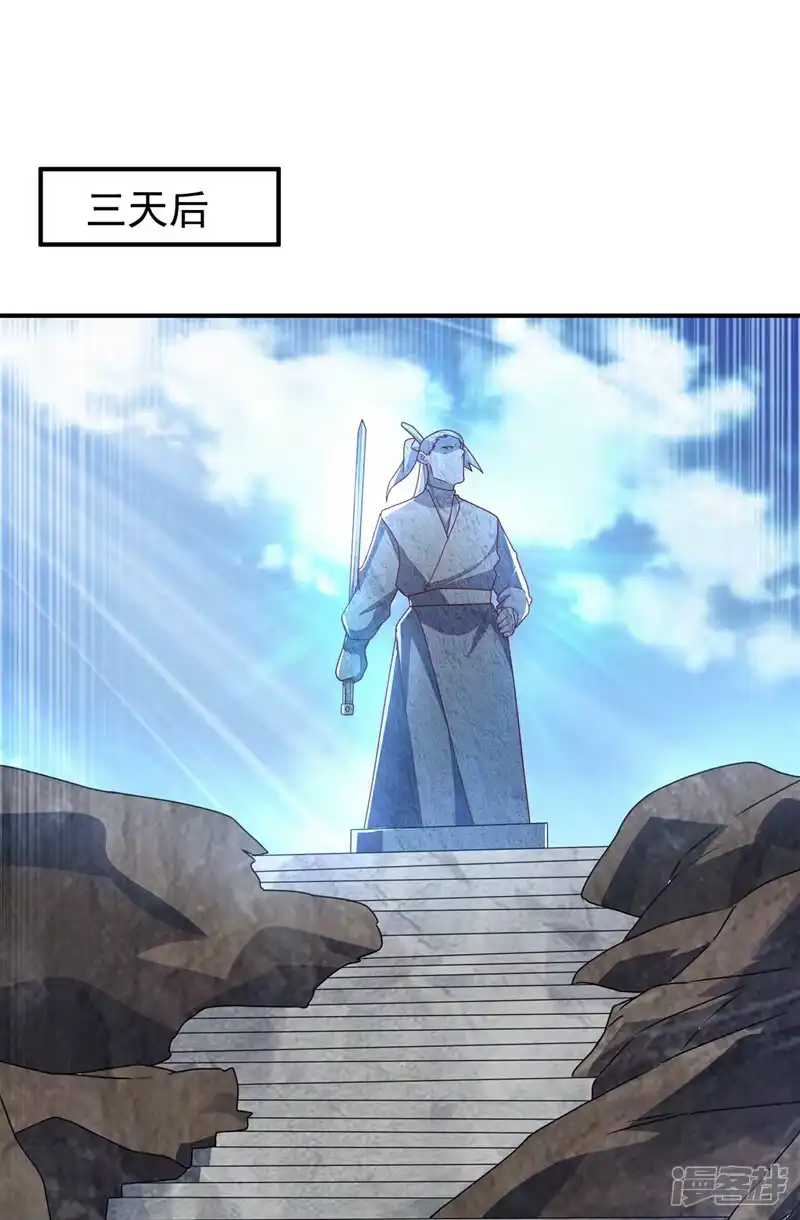 武逆_h 第285话 帝脉已经激活了！ 第23页