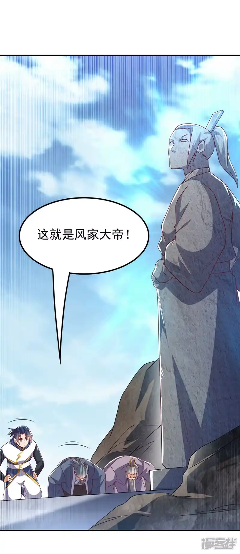 武逆_h 第285话 帝脉已经激活了！ 第25页