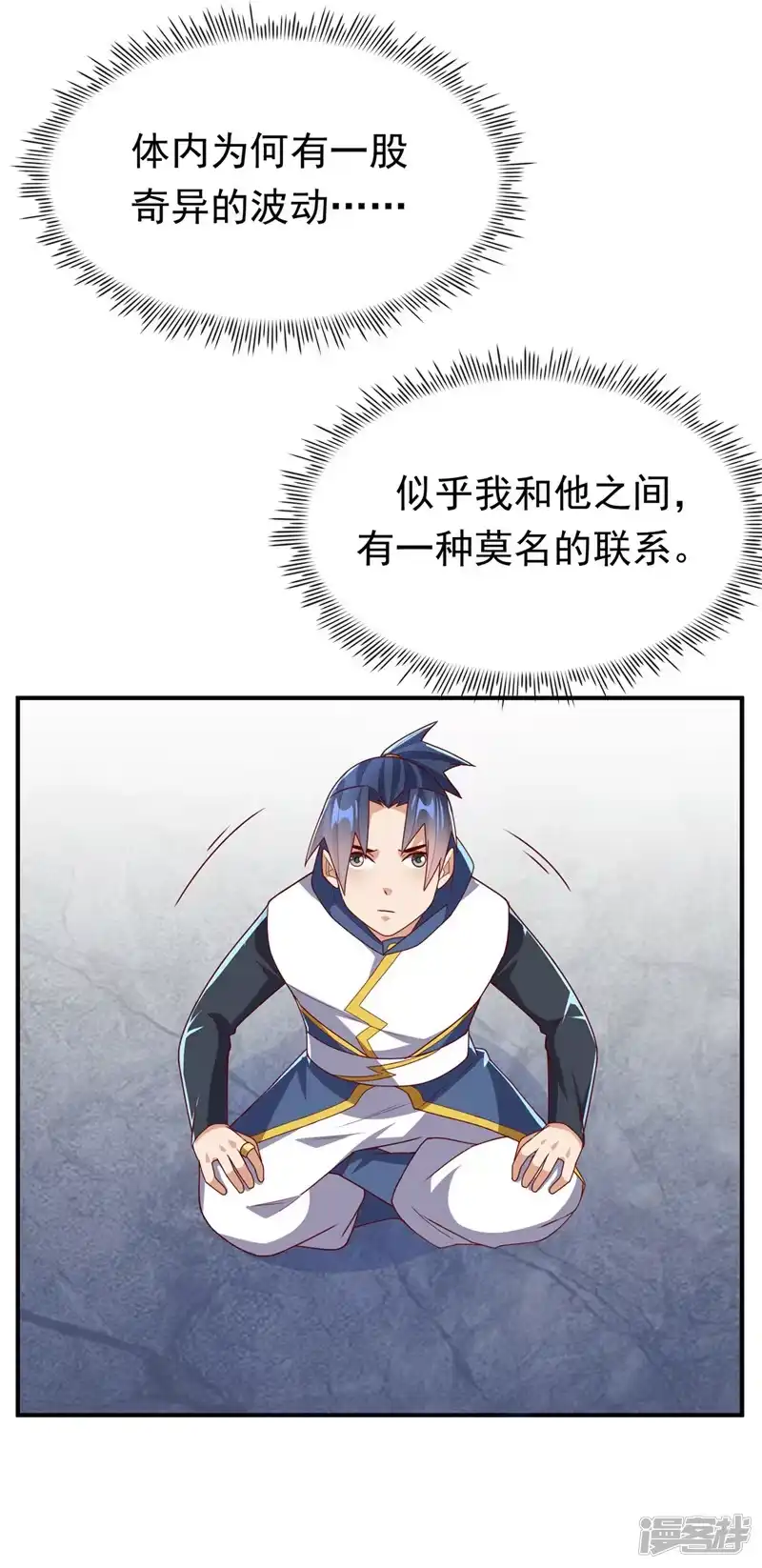 武逆_h 第285话 帝脉已经激活了！ 第27页