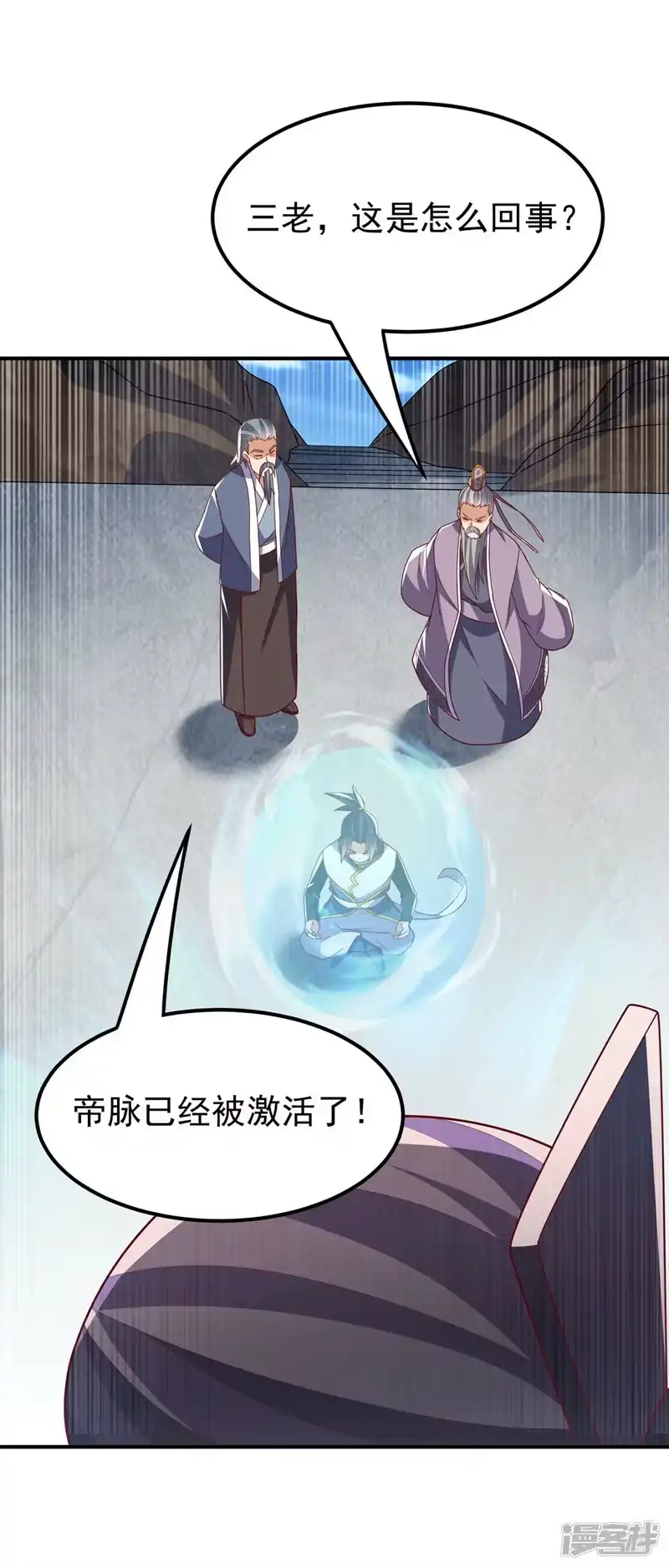 武逆_h 第285话 帝脉已经激活了！ 第29页