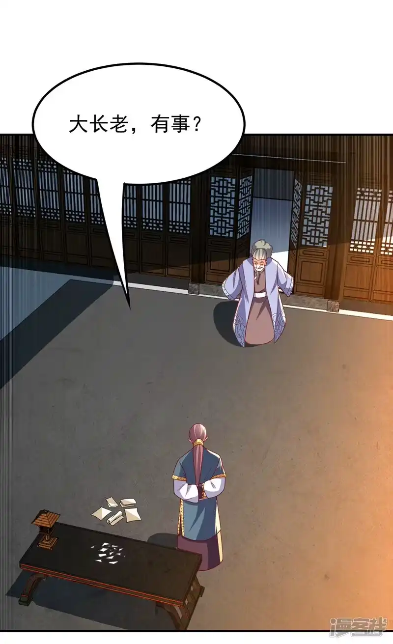 武逆_h 第285话 帝脉已经激活了！ 第37页