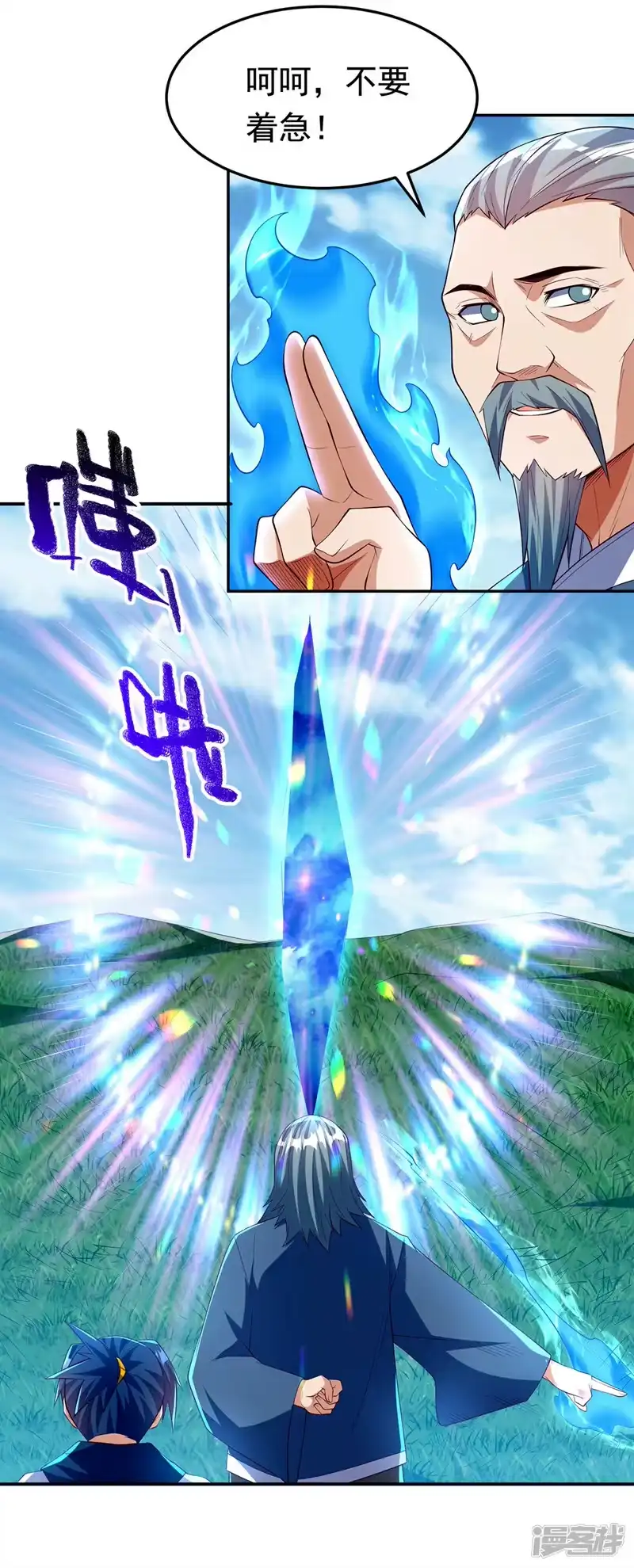 武逆_h 第285话 帝脉已经激活了！ 第8页