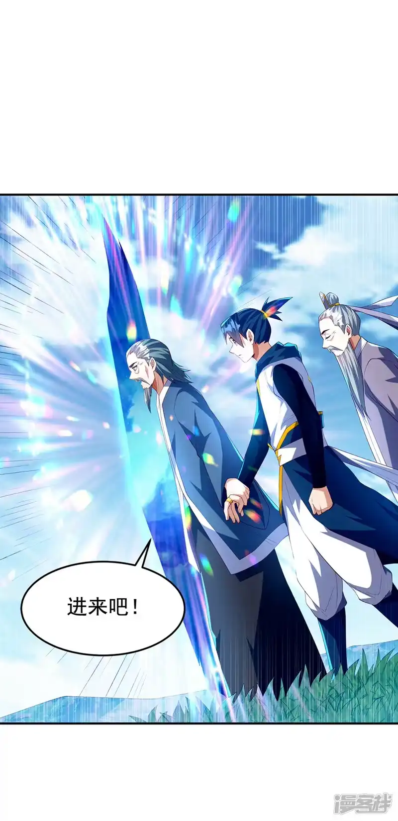 武逆_h 第285话 帝脉已经激活了！ 第9页
