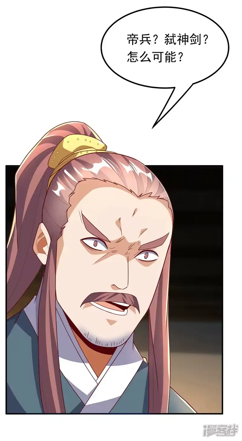 武逆_h 第286话 你要逼死我么？ 第1页