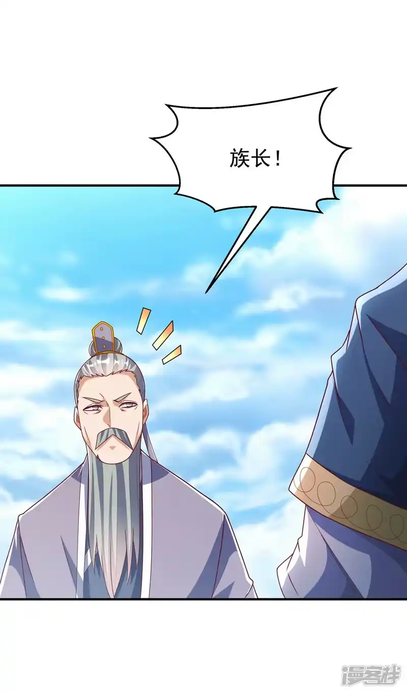 武逆_h 第286话 你要逼死我么？ 第11页