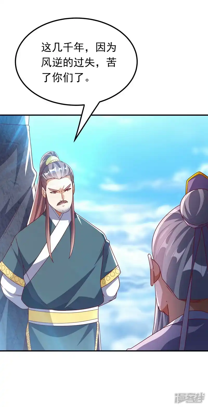 武逆_h 第286话 你要逼死我么？ 第12页