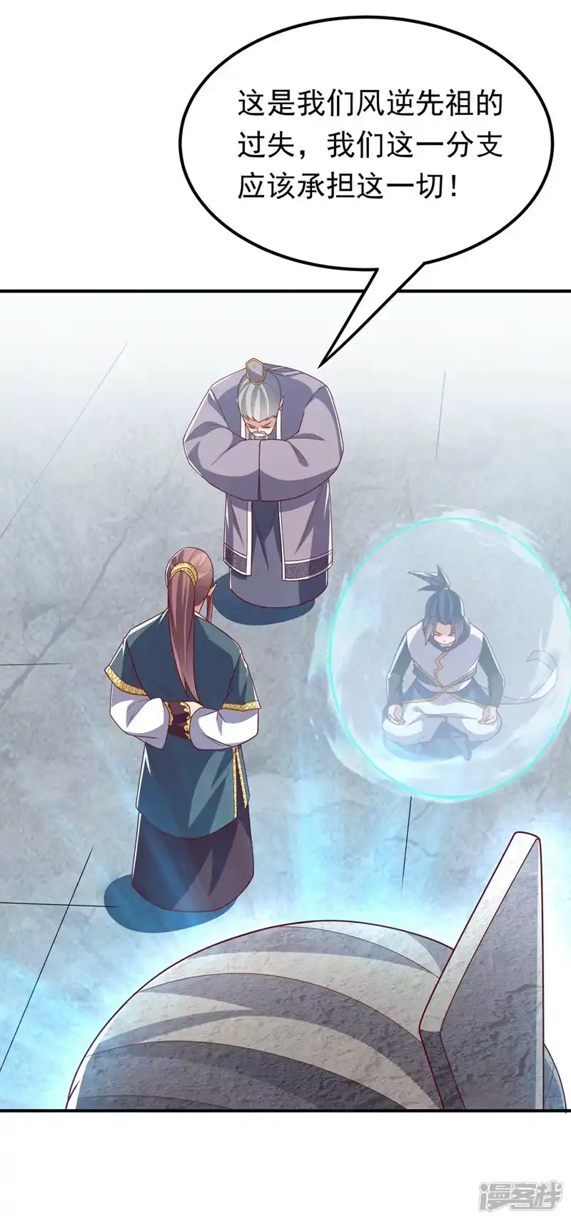 武逆_h 第286话 你要逼死我么？ 第13页