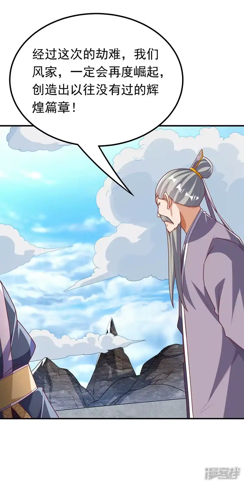 武逆_h 第286话 你要逼死我么？ 第14页