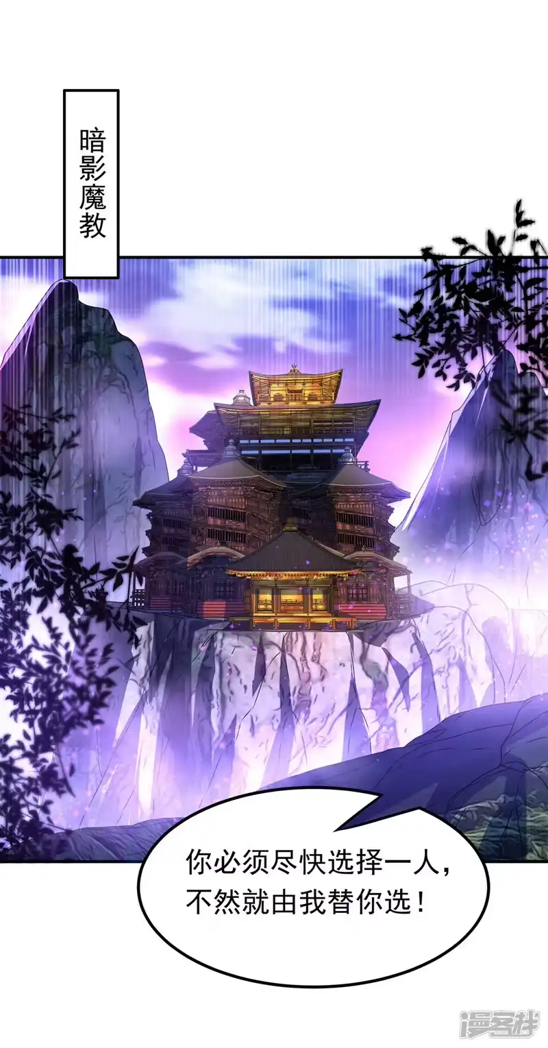 武逆_h 第286话 你要逼死我么？ 第18页