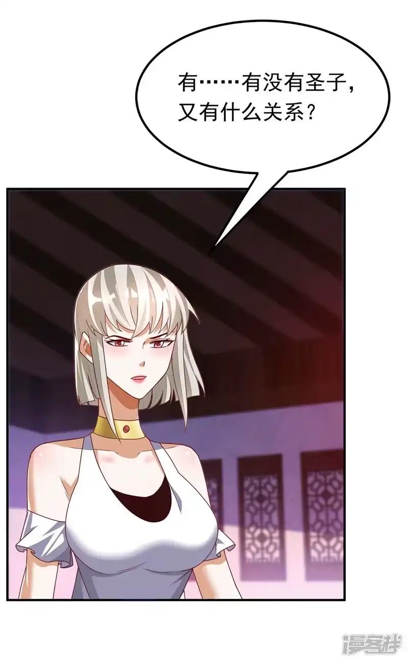 武逆_h 第286话 你要逼死我么？ 第20页