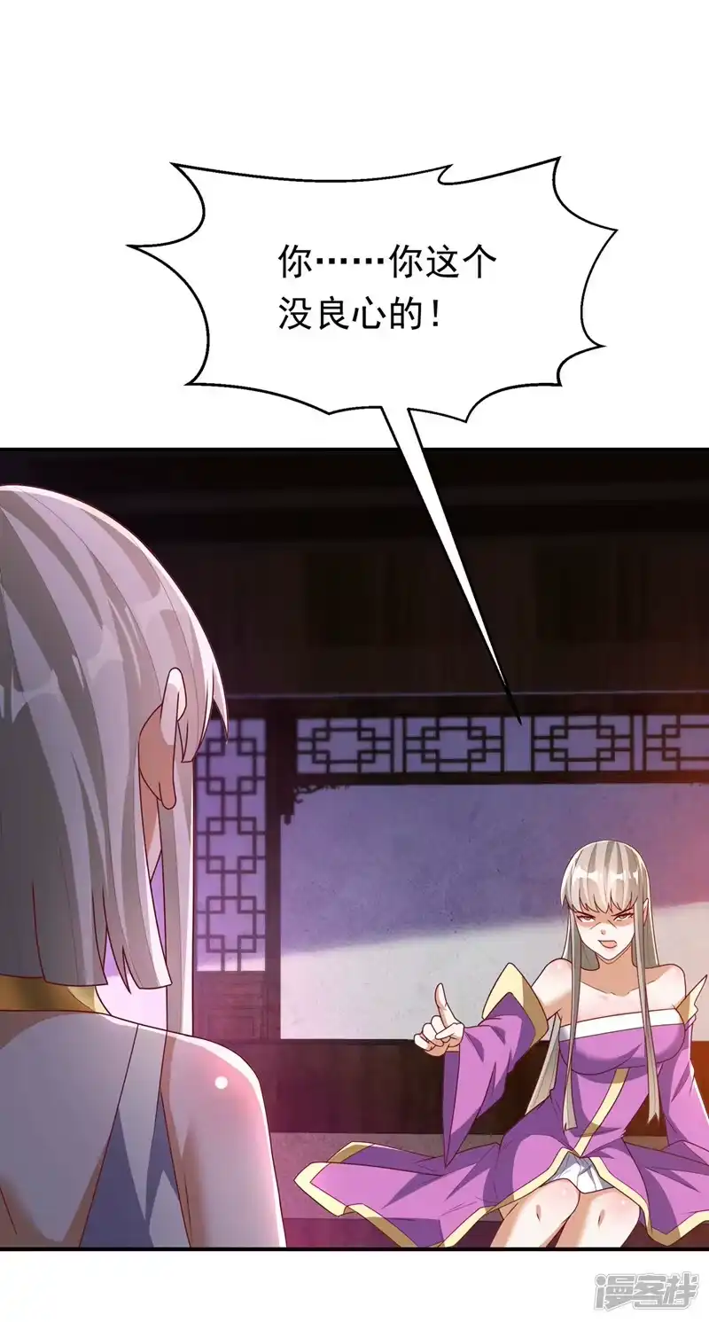 武逆_h 第286话 你要逼死我么？ 第21页