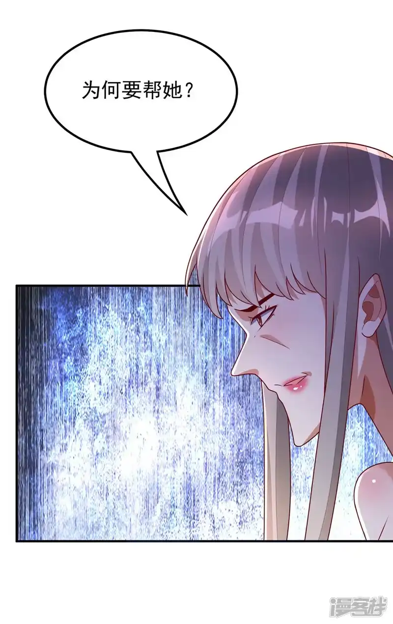 武逆_h 第286话 你要逼死我么？ 第29页