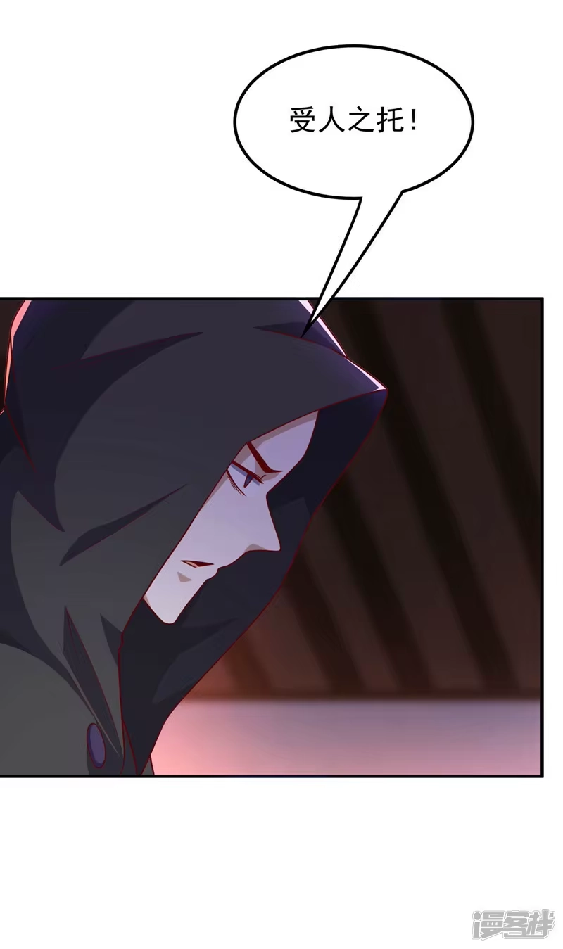 武逆_h 第286话 你要逼死我么？ 第30页