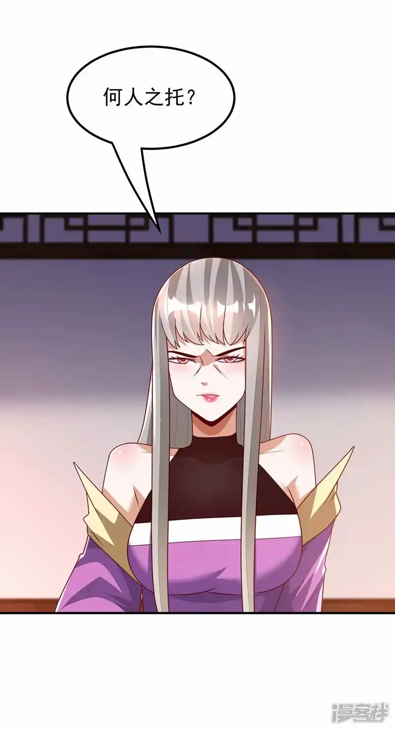 武逆_h 第286话 你要逼死我么？ 第31页
