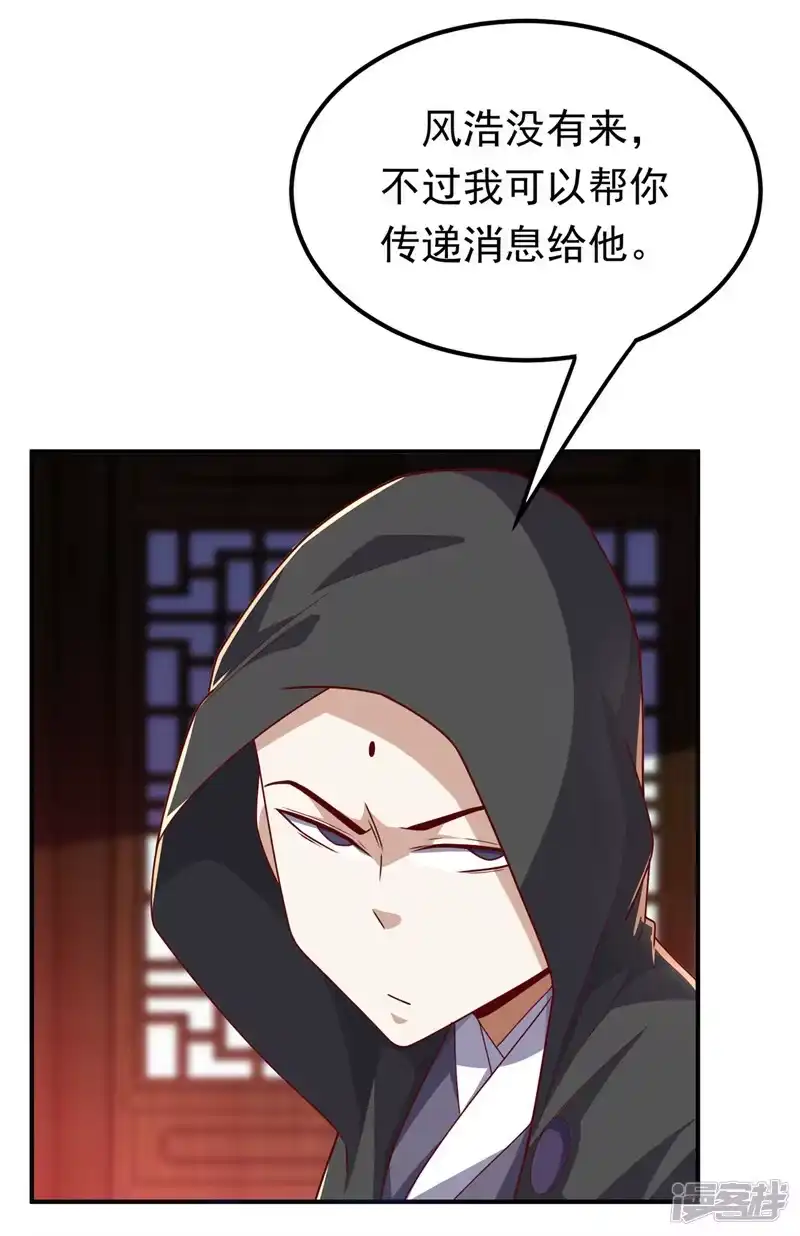 武逆_h 第286话 你要逼死我么？ 第34页