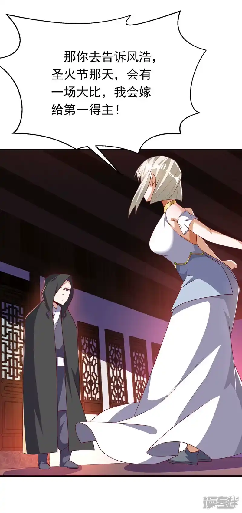 武逆_h 第286话 你要逼死我么？ 第35页