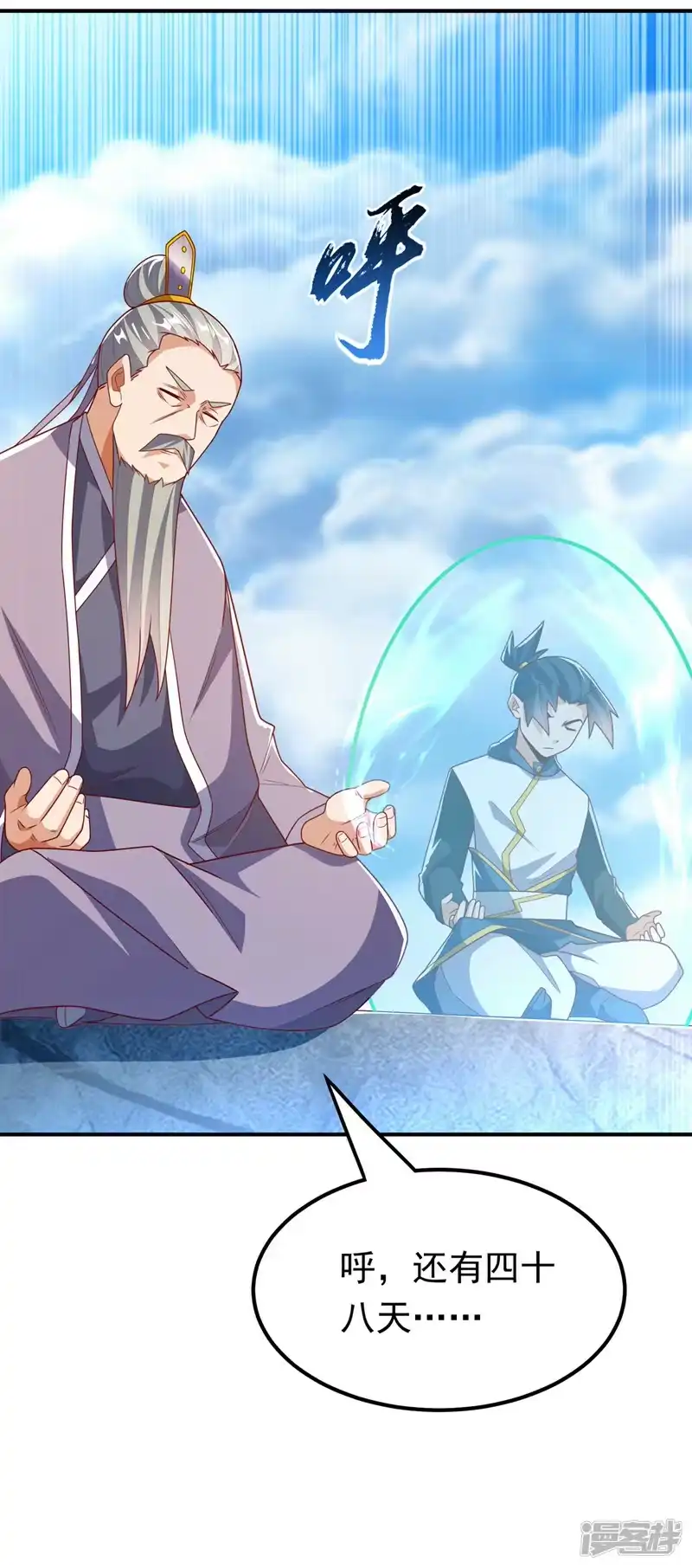 武逆_h 第286话 你要逼死我么？ 第8页