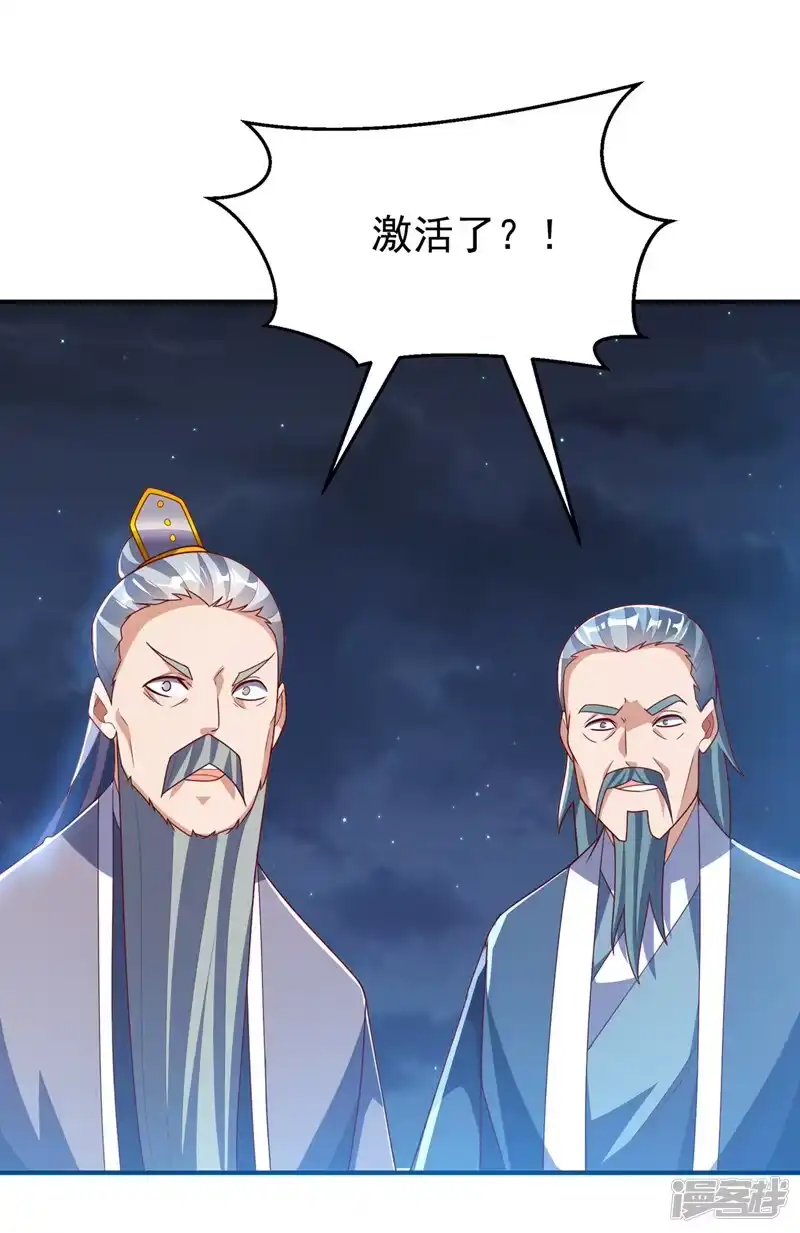 武逆_h 第287话 跟我抢？该死！ 第11页